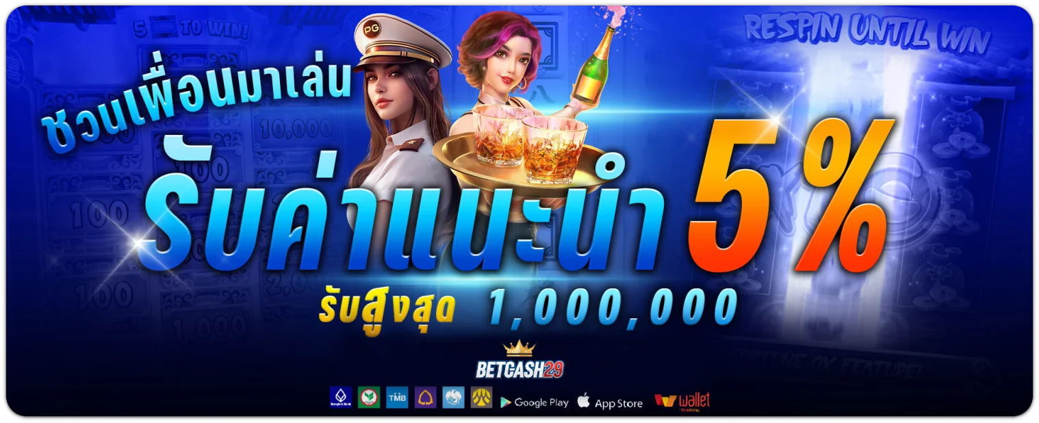 betcash29-เครดิตฟรี