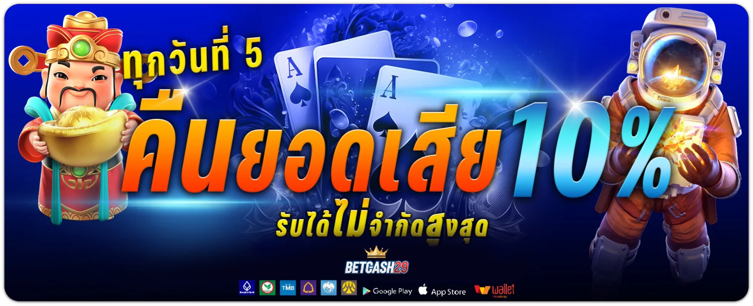 betcash29-ทดลองเล่น